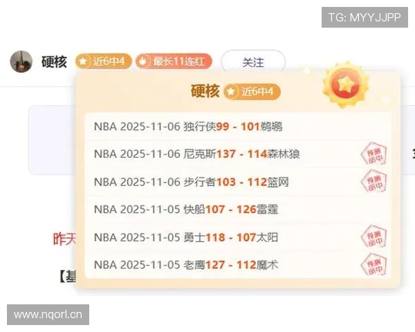 广东6分胜山东豪取六连胜强势